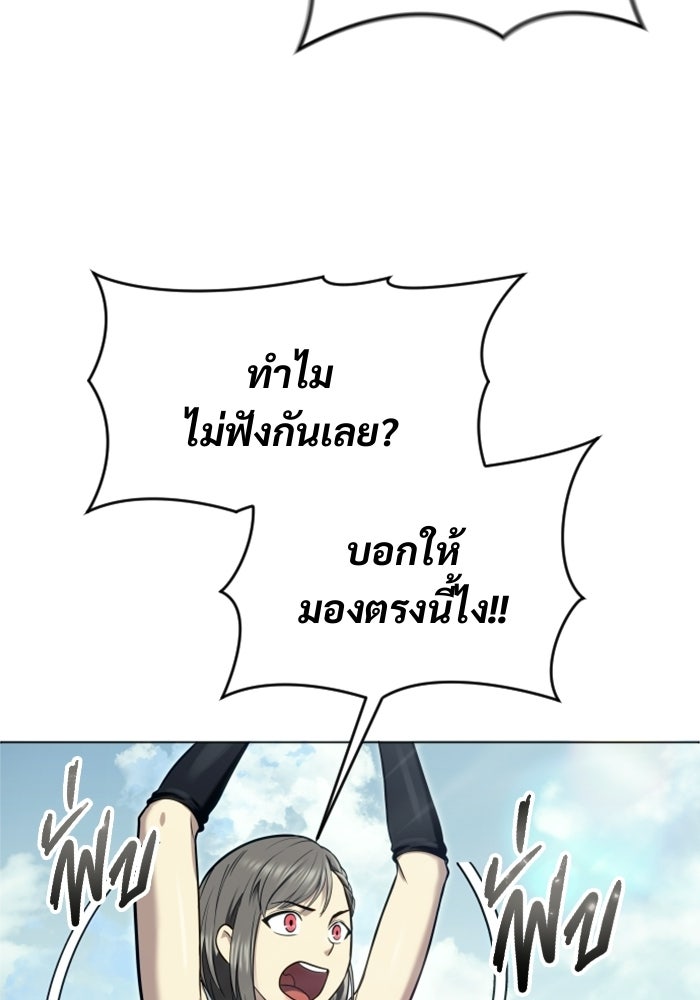 อูเร็ค มาซิโน่ - หน้า 104