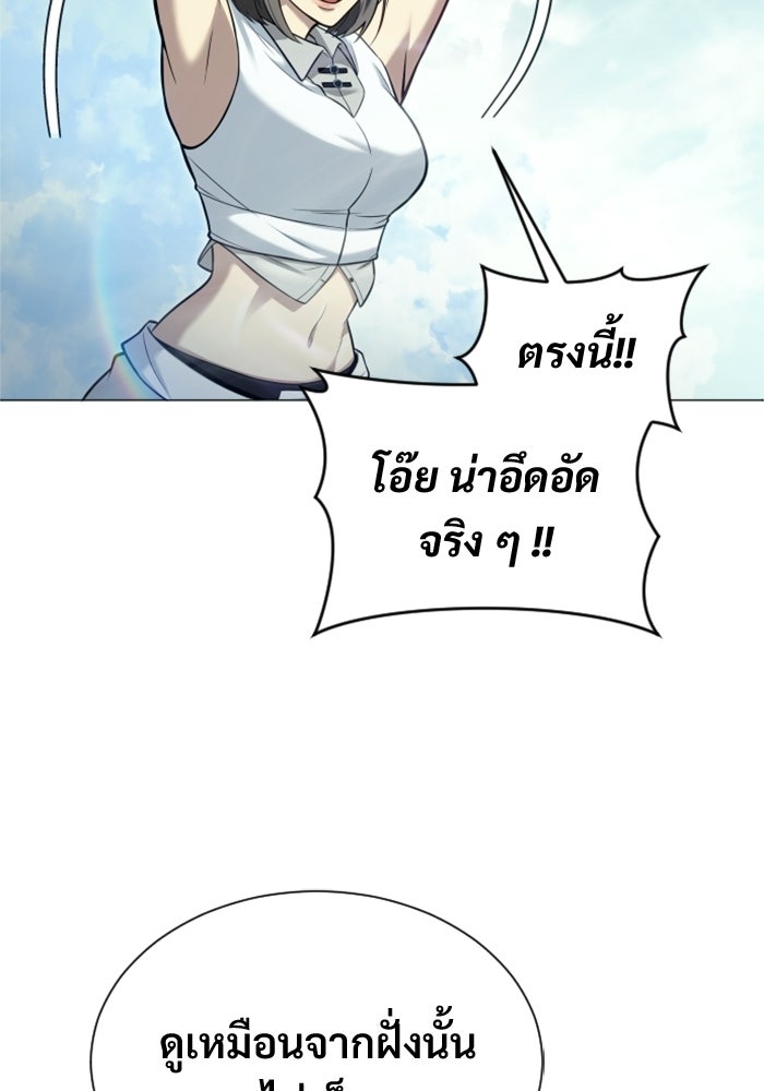 อูเร็ค มาซิโน่ - หน้า 105