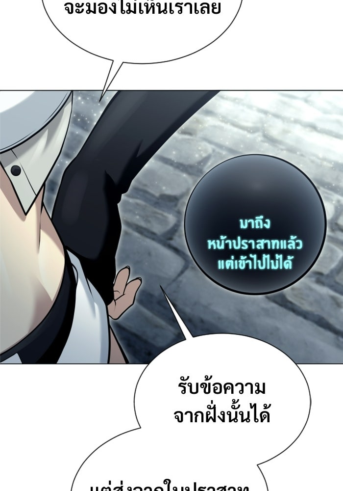อูเร็ค มาซิโน่ - หน้า 106