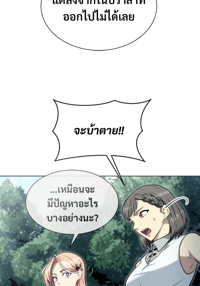 อูเร็ค มาซิโน่ - หน้า 107
