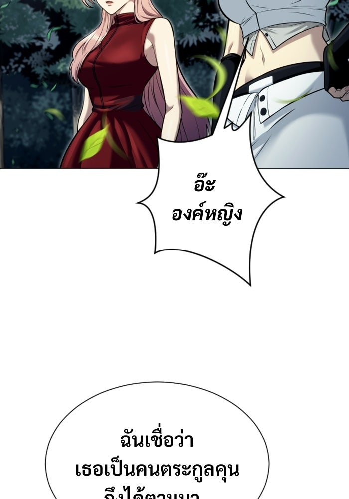 อูเร็ค มาซิโน่ - หน้า 108