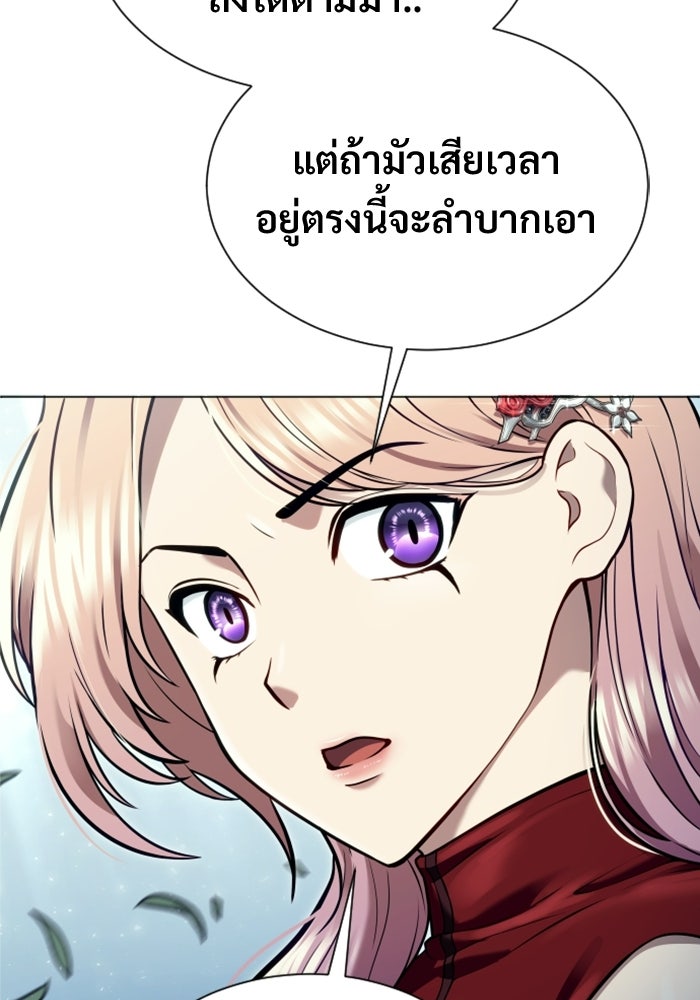 อูเร็ค มาซิโน่ - หน้า 109