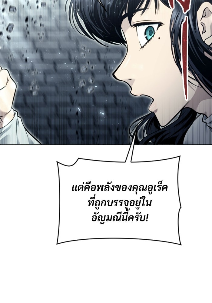 อูเร็ค มาซิโน่ - หน้า 11