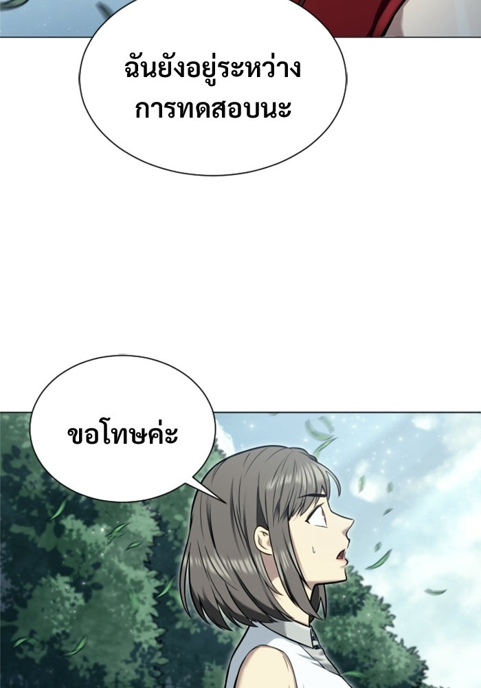 อูเร็ค มาซิโน่ - หน้า 110