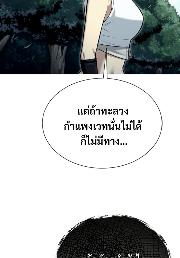 อูเร็ค มาซิโน่ - หน้า 111