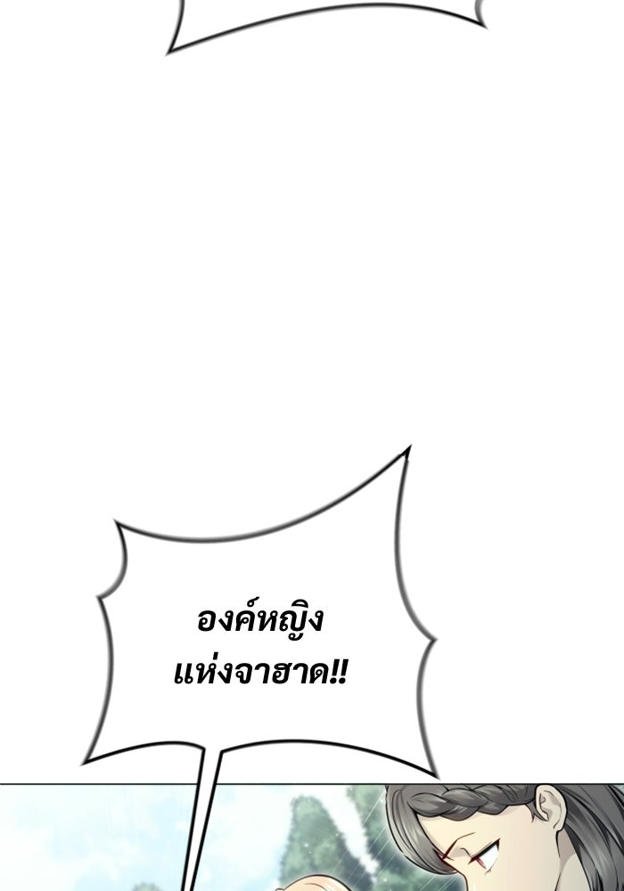 อูเร็ค มาซิโน่ - หน้า 113