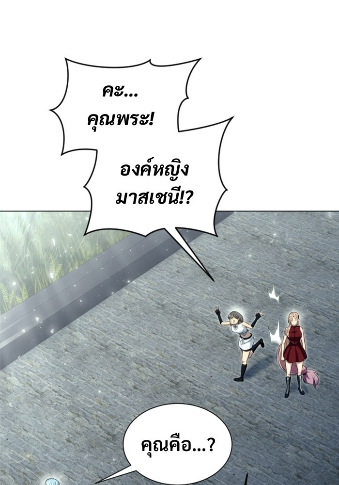 อูเร็ค มาซิโน่ - หน้า 115