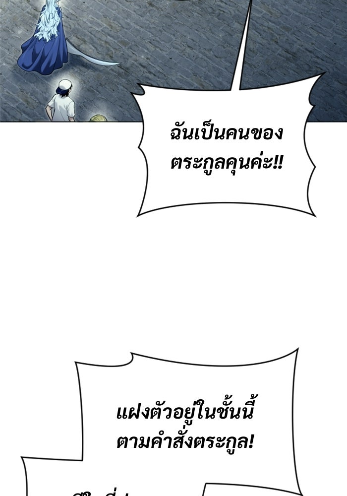 อูเร็ค มาซิโน่ - หน้า 116