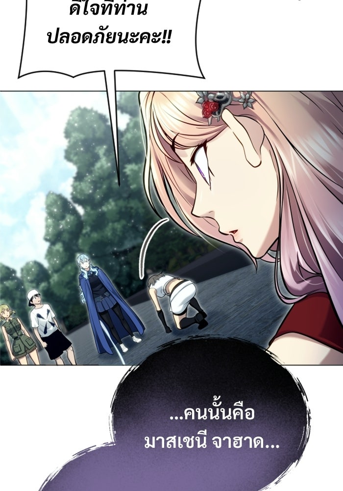 อูเร็ค มาซิโน่ - หน้า 117