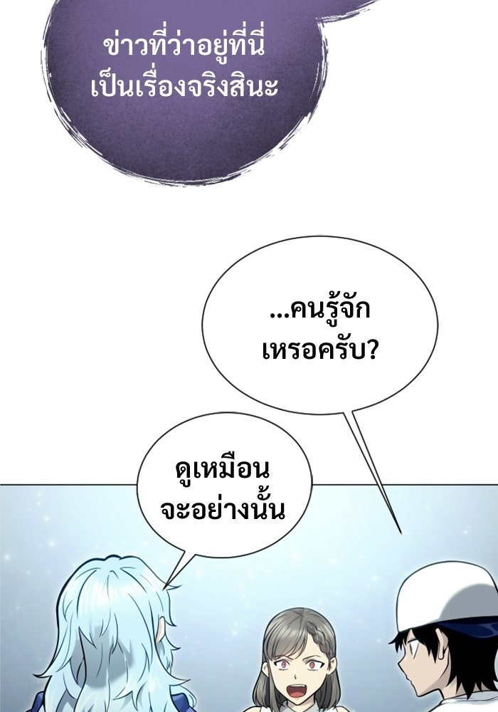 อูเร็ค มาซิโน่ - หน้า 118