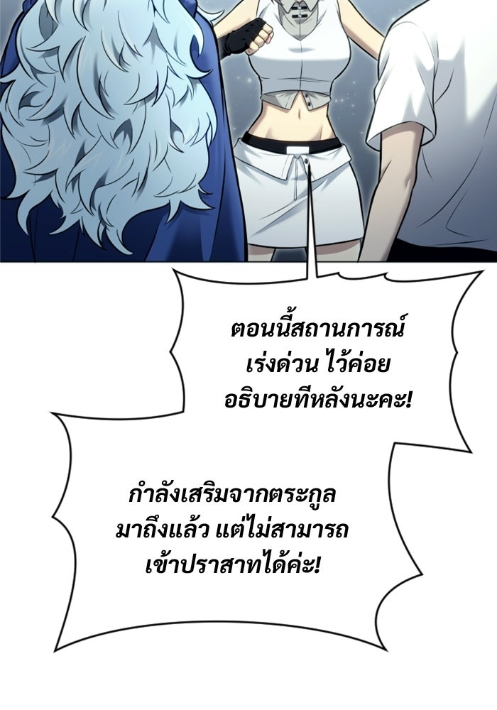 อูเร็ค มาซิโน่ - หน้า 119