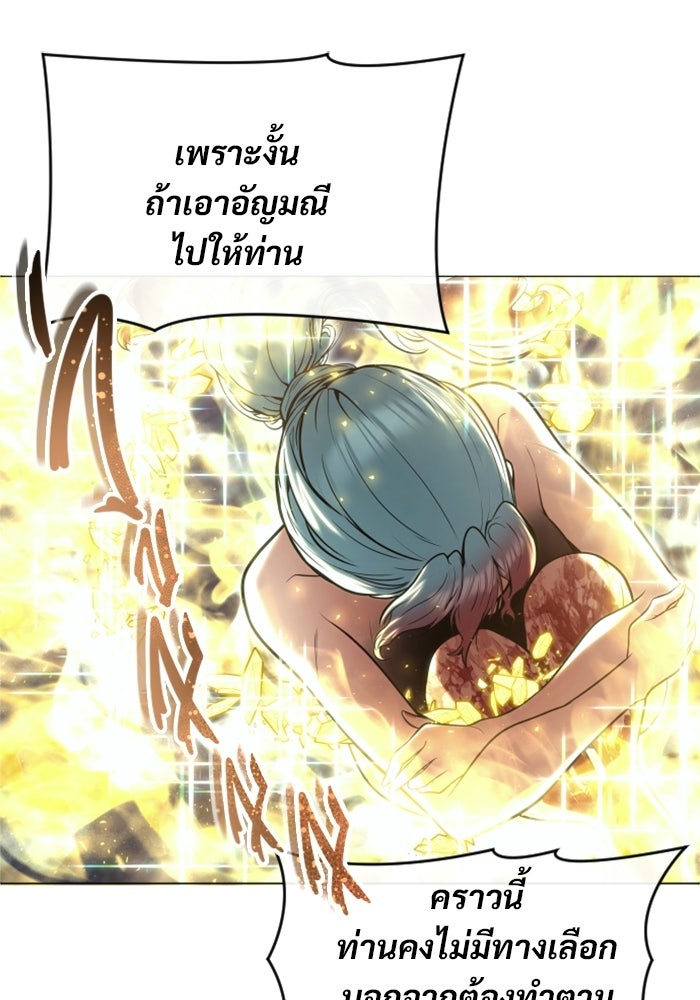 อูเร็ค มาซิโน่ - หน้า 12