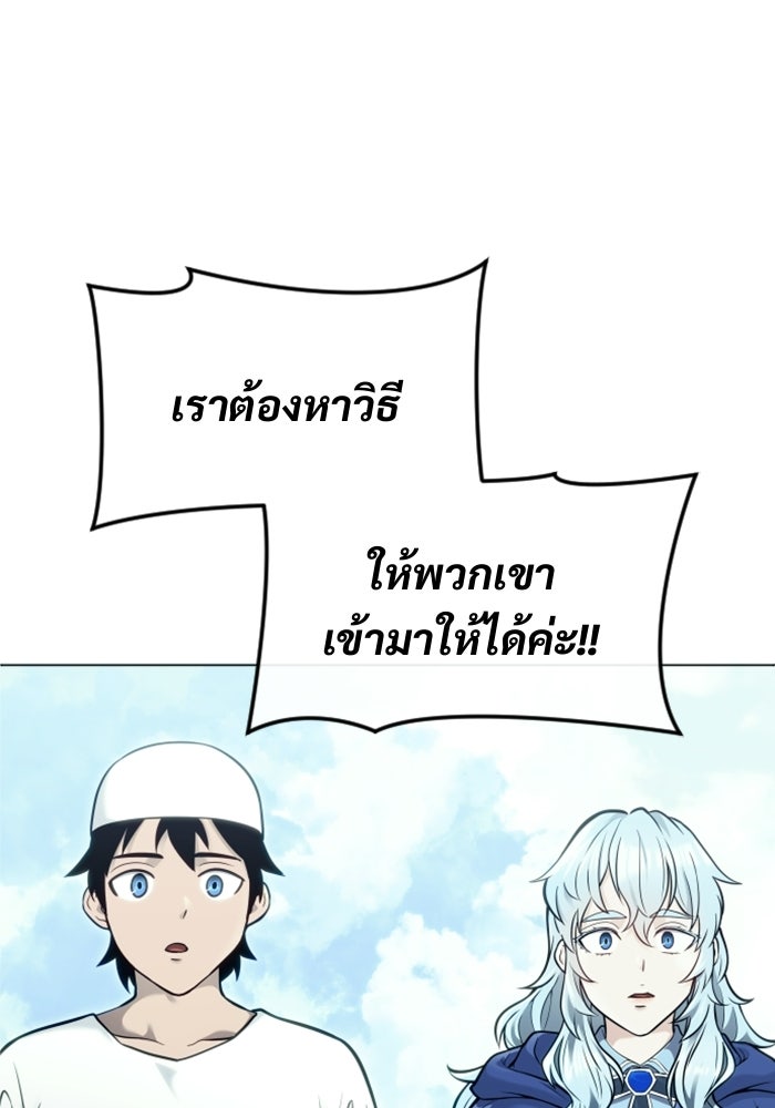 อูเร็ค มาซิโน่ - หน้า 120