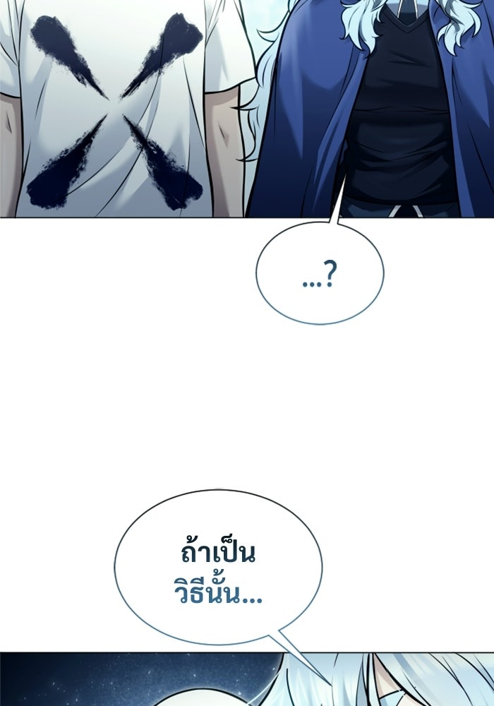 อูเร็ค มาซิโน่ - หน้า 121