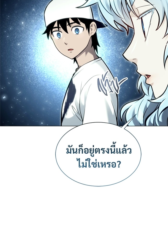 อูเร็ค มาซิโน่ - หน้า 122
