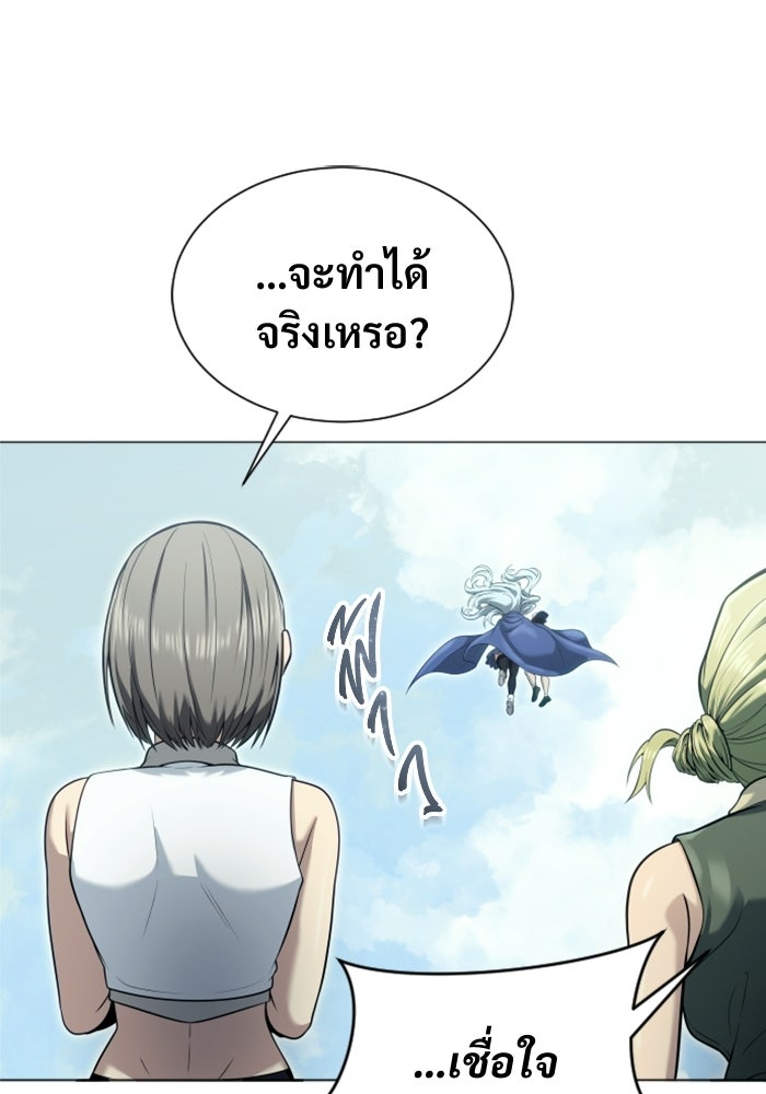อูเร็ค มาซิโน่ - หน้า 123