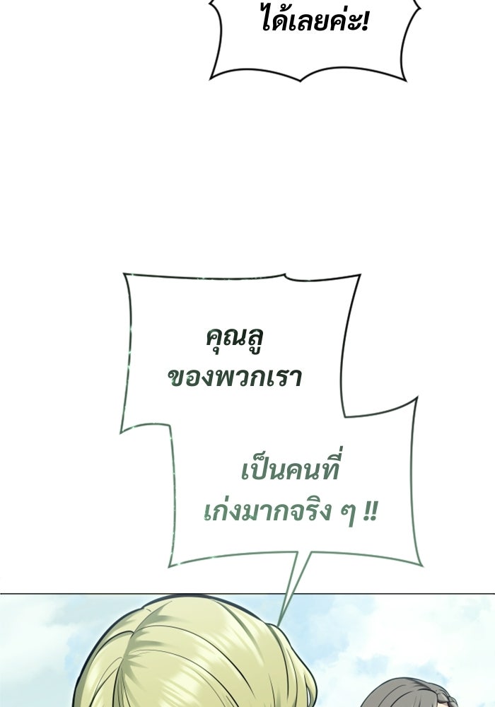 อูเร็ค มาซิโน่ - หน้า 124