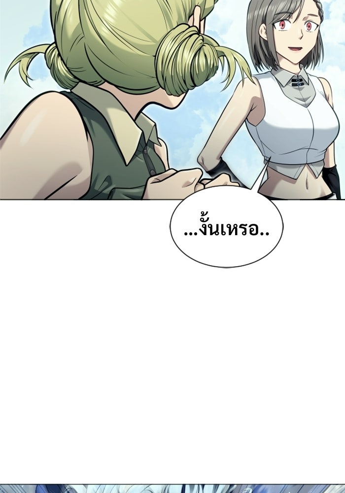 อูเร็ค มาซิโน่ - หน้า 125