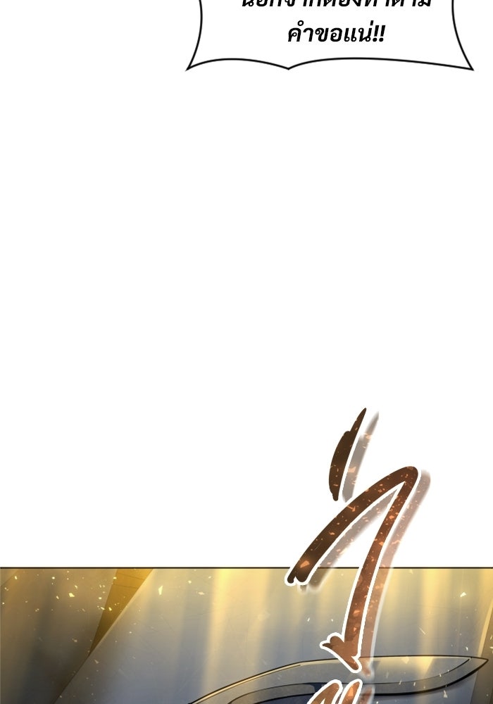 อูเร็ค มาซิโน่ - หน้า 13