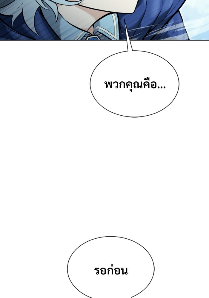 อูเร็ค มาซิโน่ - หน้า 133