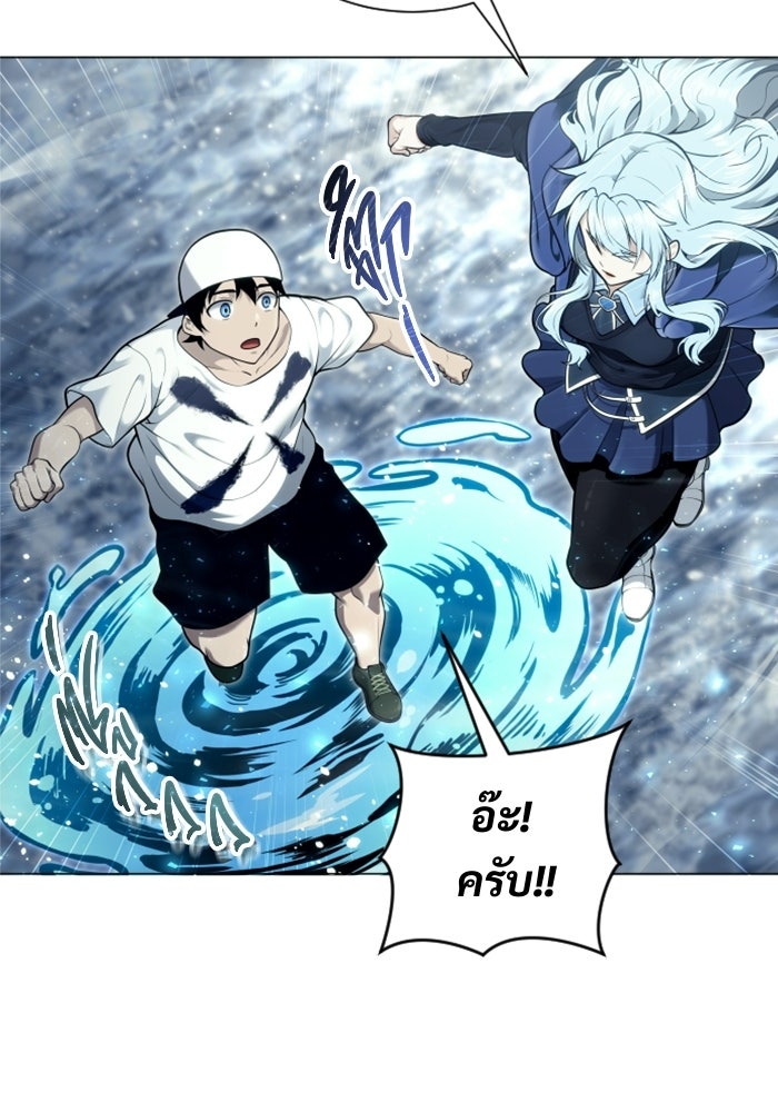 อูเร็ค มาซิโน่ - หน้า 134