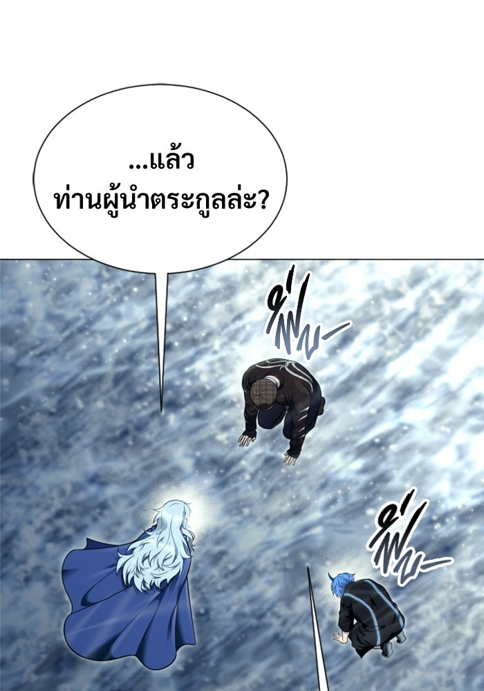 อูเร็ค มาซิโน่ - หน้า 135