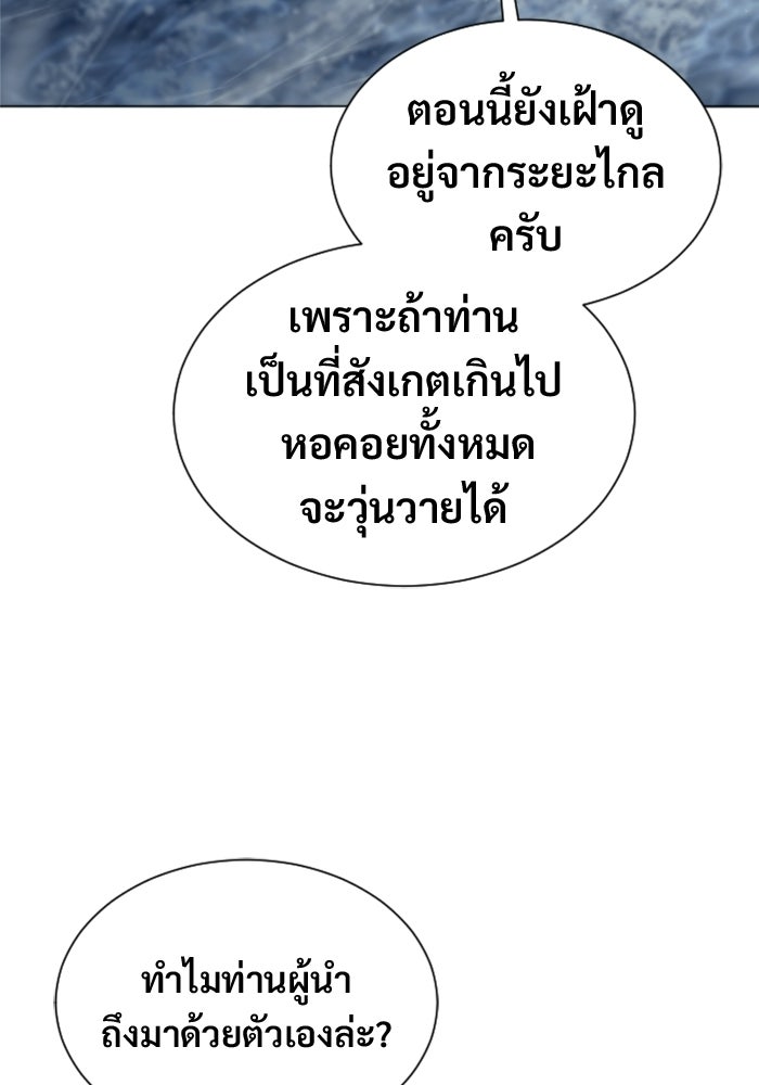 อูเร็ค มาซิโน่ - หน้า 136