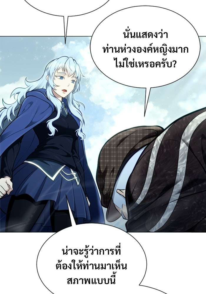 อูเร็ค มาซิโน่ - หน้า 137