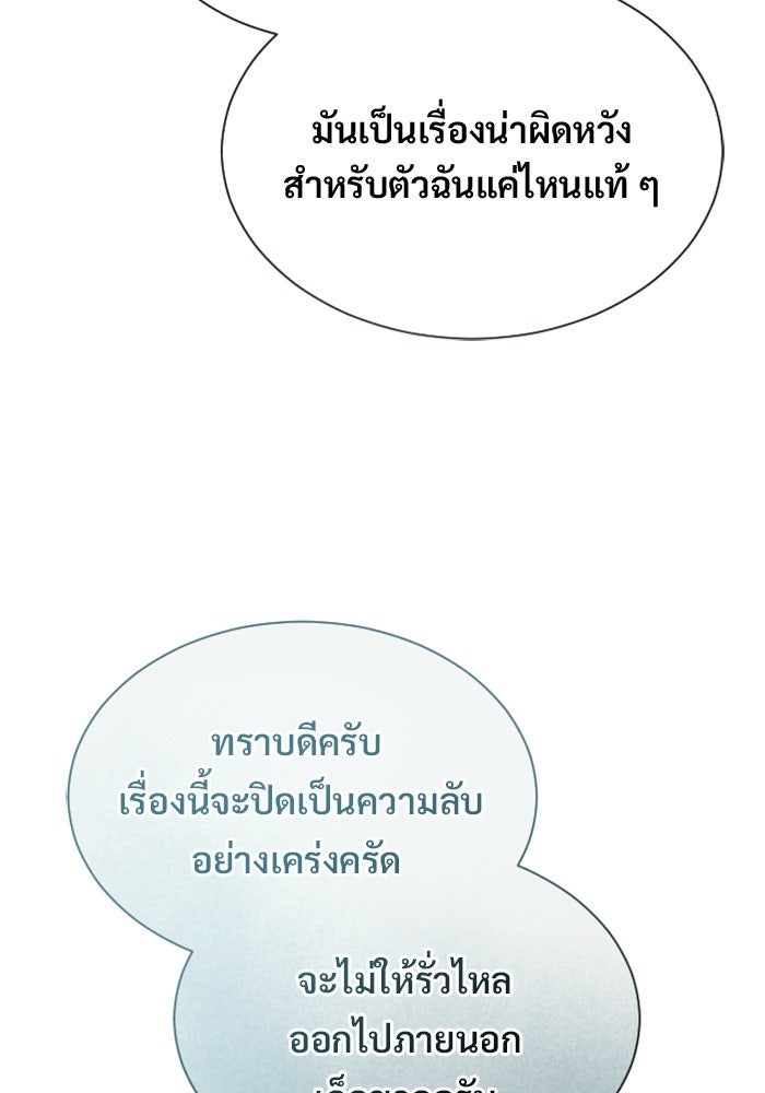 อูเร็ค มาซิโน่ - หน้า 138