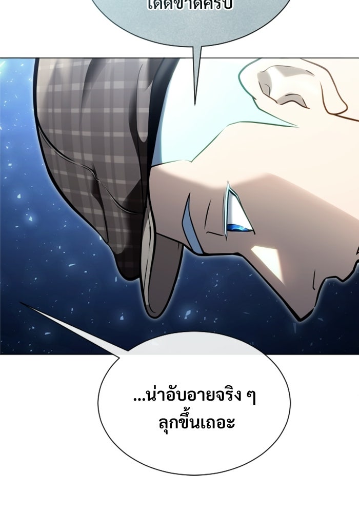 อูเร็ค มาซิโน่ - หน้า 139