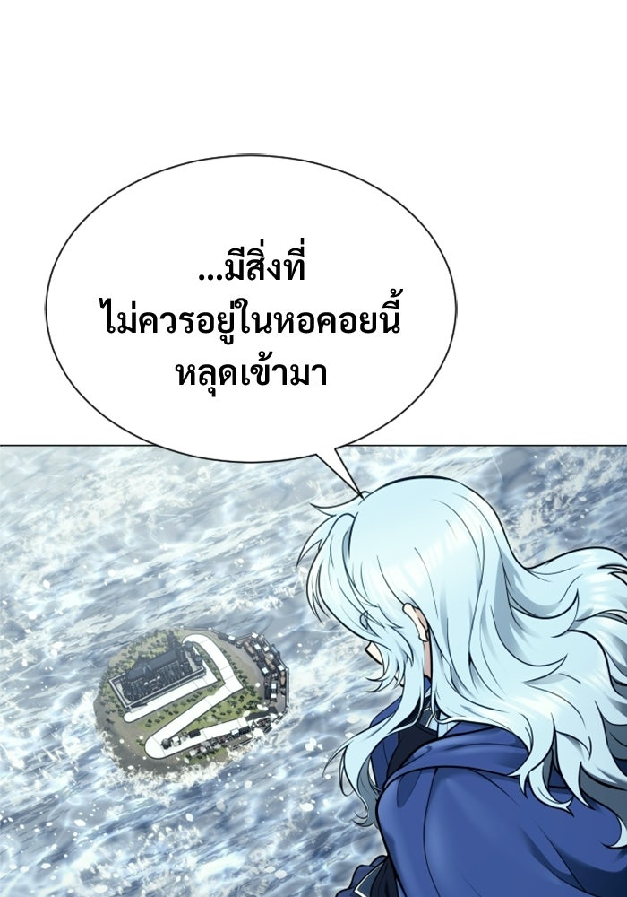อูเร็ค มาซิโน่ - หน้า 140