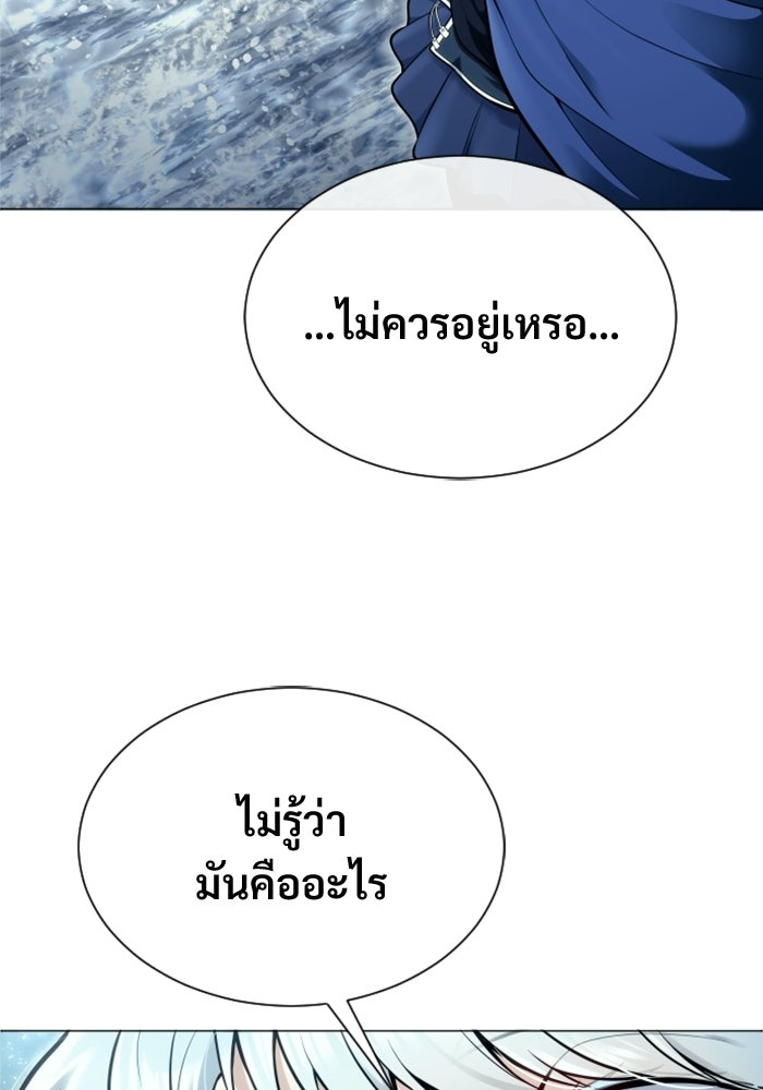 อูเร็ค มาซิโน่ - หน้า 141
