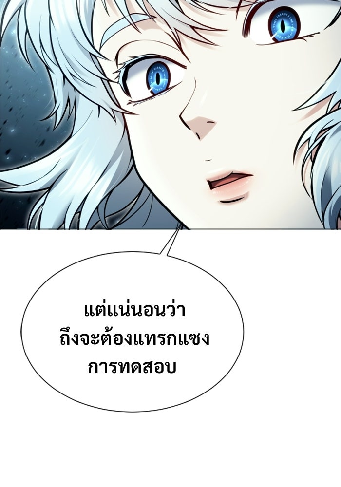 อูเร็ค มาซิโน่ - หน้า 142