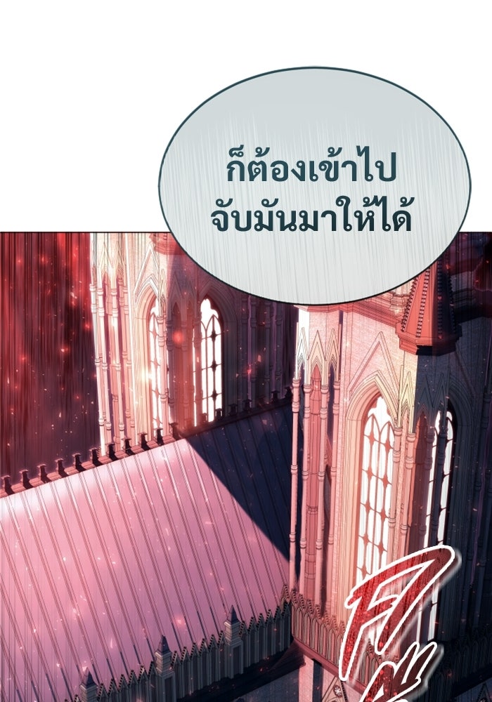 อูเร็ค มาซิโน่ - หน้า 143