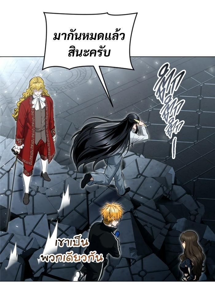 อูเร็ค มาซิโน่ - หน้า 146