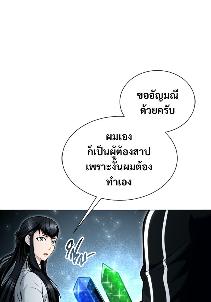 อูเร็ค มาซิโน่ - หน้า 147