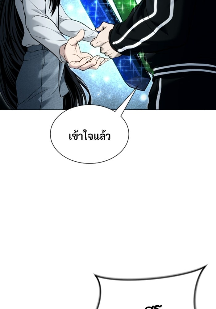 อูเร็ค มาซิโน่ - หน้า 148