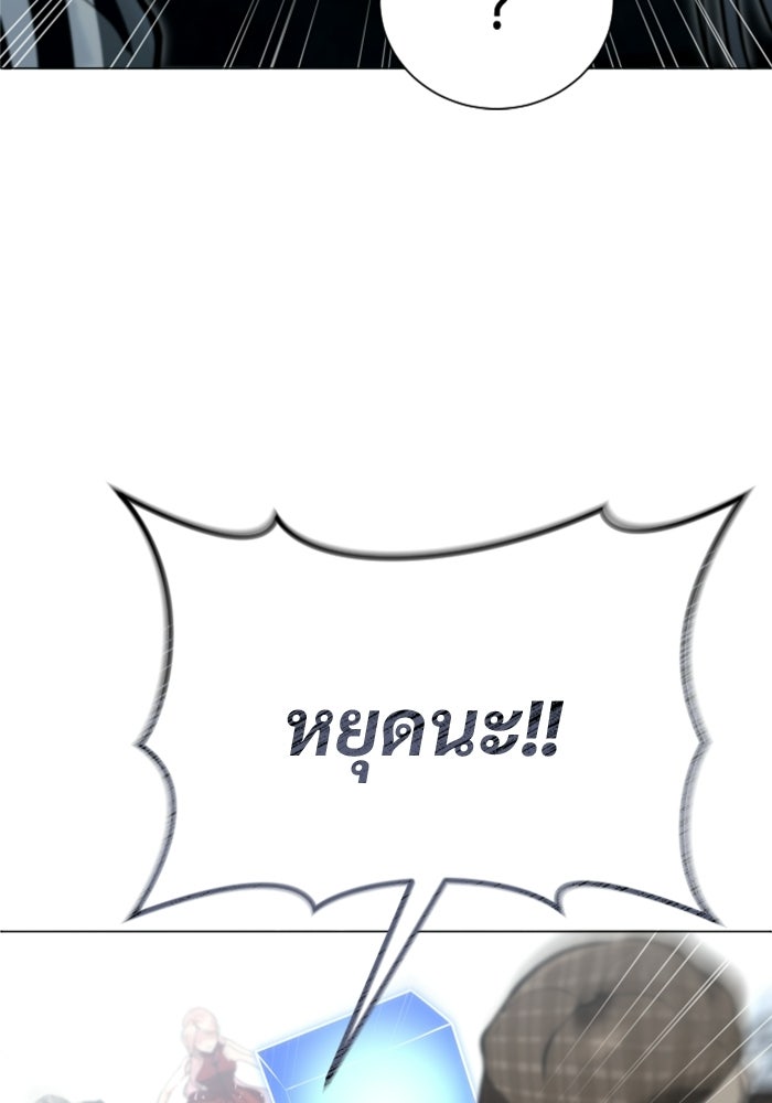 อูเร็ค มาซิโน่ - หน้า 150