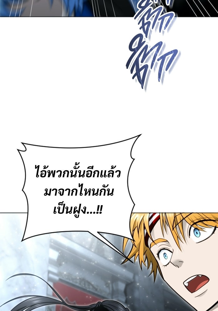 อูเร็ค มาซิโน่ - หน้า 152