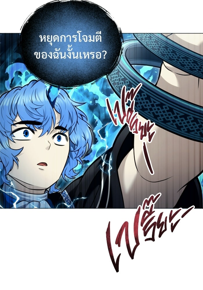 อูเร็ค มาซิโน่ - หน้า 160