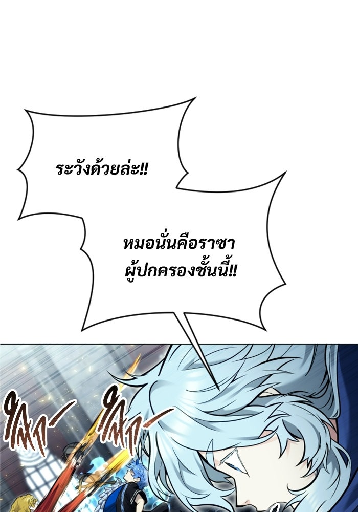 อูเร็ค มาซิโน่ - หน้า 161