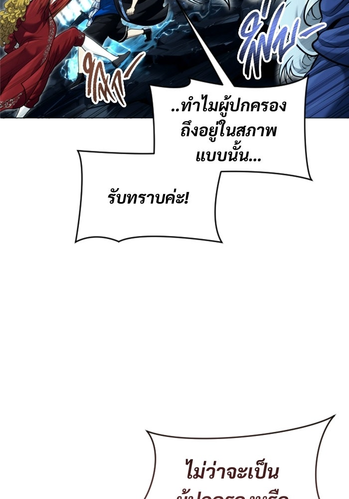 อูเร็ค มาซิโน่ - หน้า 162