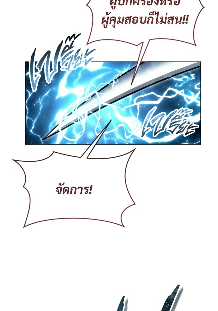 อูเร็ค มาซิโน่ - หน้า 163