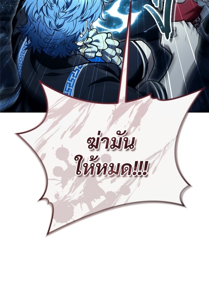 อูเร็ค มาซิโน่ - หน้า 165