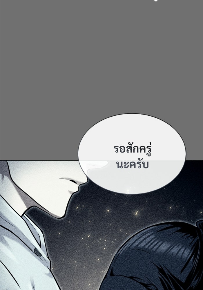 อูเร็ค มาซิโน่ - หน้า 170