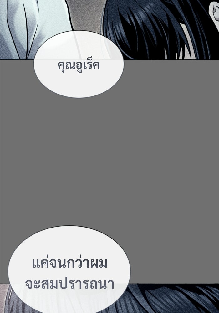 อูเร็ค มาซิโน่ - หน้า 171