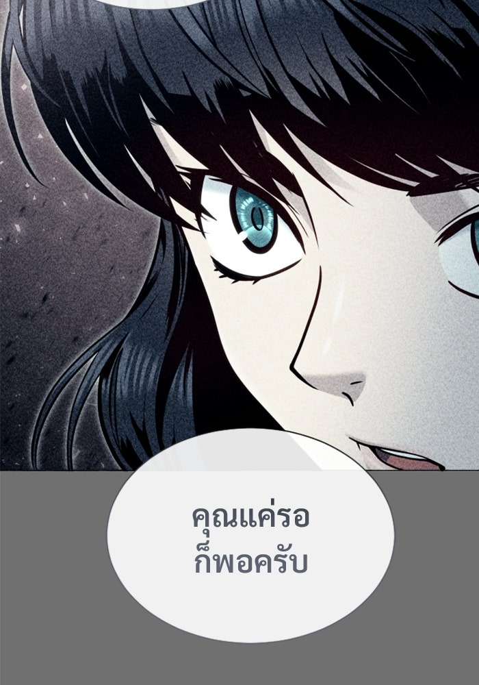 อูเร็ค มาซิโน่ - หน้า 172
