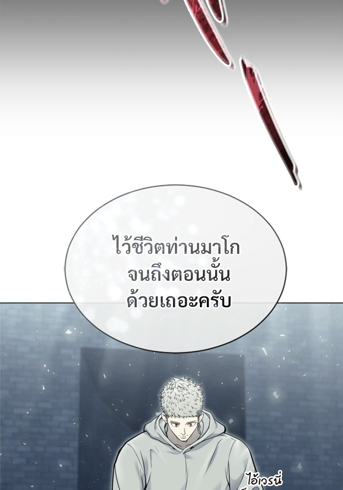 อูเร็ค มาซิโน่ - หน้า 175