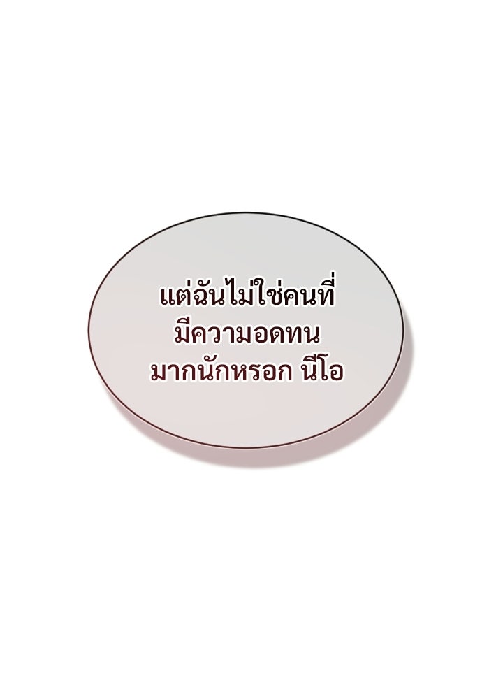 อูเร็ค มาซิโน่ - หน้า 178