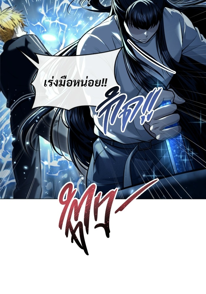อูเร็ค มาซิโน่ - หน้า 181